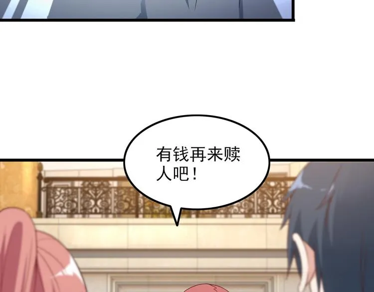 第41话 一定不会输！ 第13页