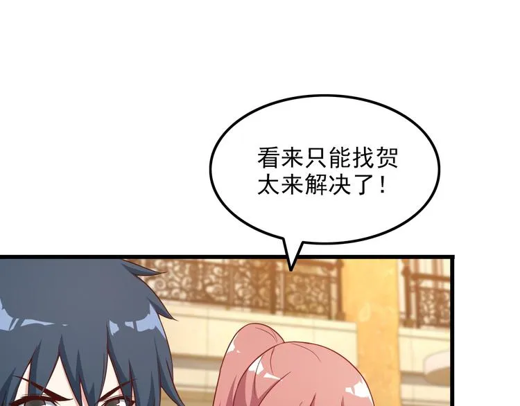 第41话 一定不会输！ 第15页