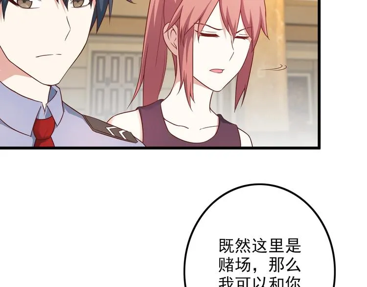 第41话 一定不会输！ 第16页