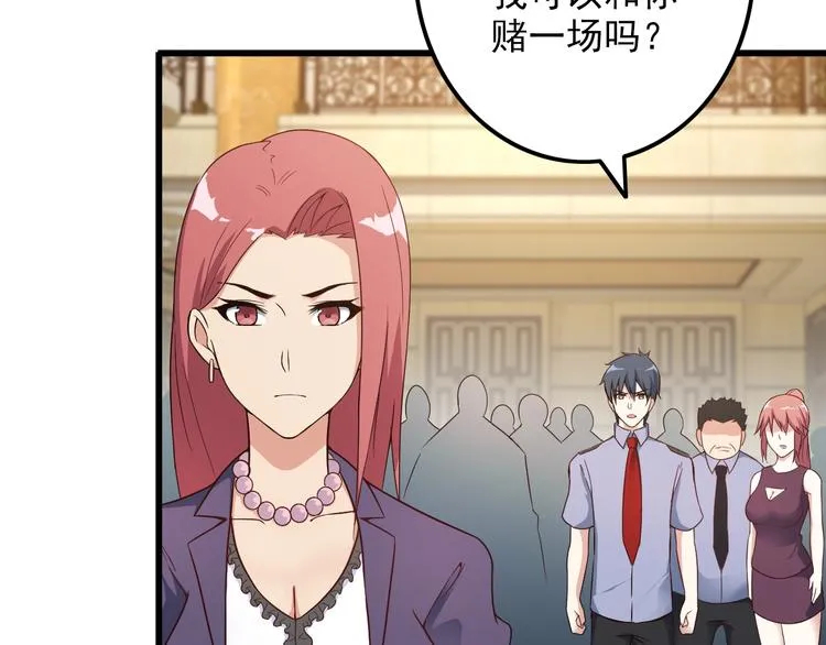 第41话 一定不会输！ 第17页