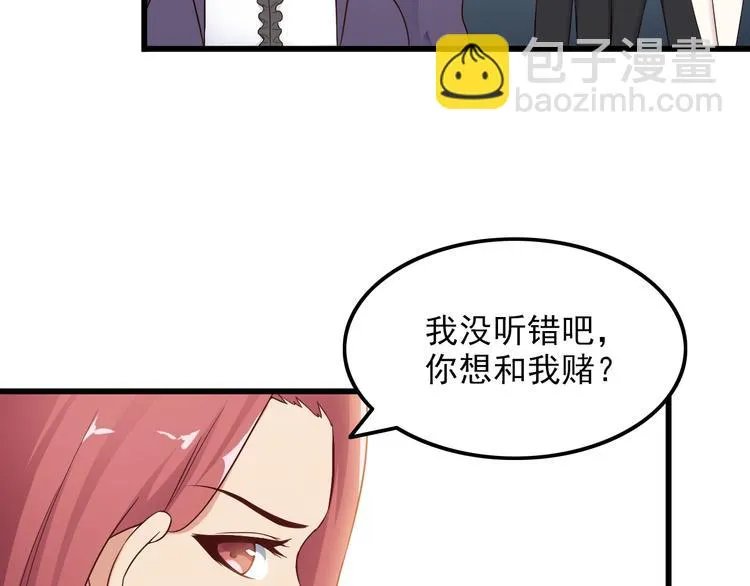 第41话 一定不会输！ 第18页