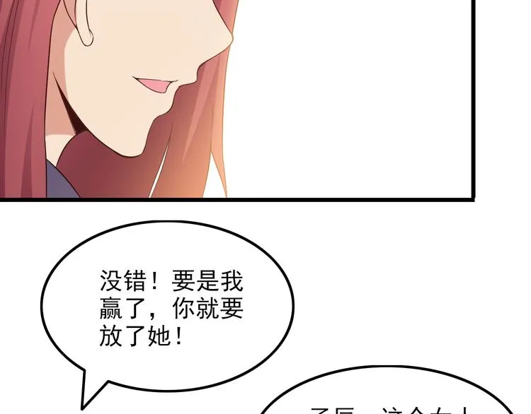 第41话 一定不会输！ 第19页