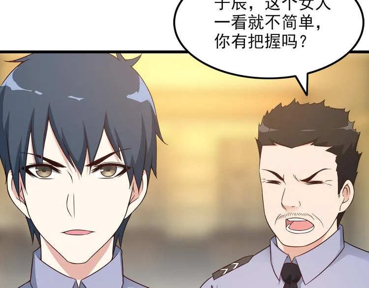 第41话 一定不会输！ 第20页
