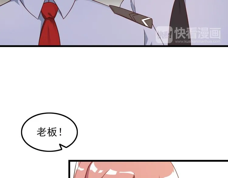 第41话 一定不会输！ 第21页