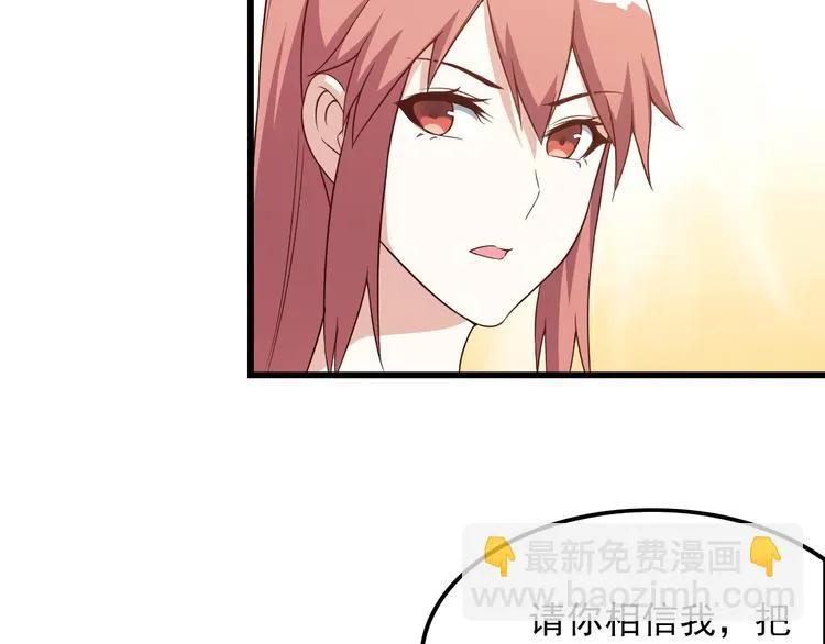 第41话 一定不会输！ 第22页