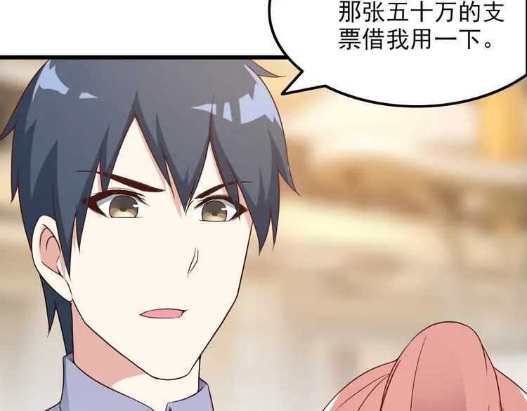 第41话 一定不会输！ 第23页