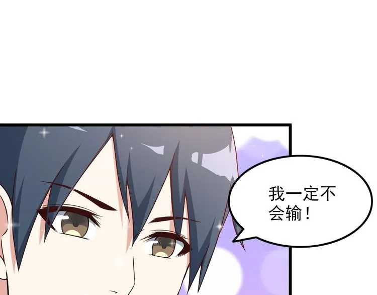 第41话 一定不会输！ 第25页