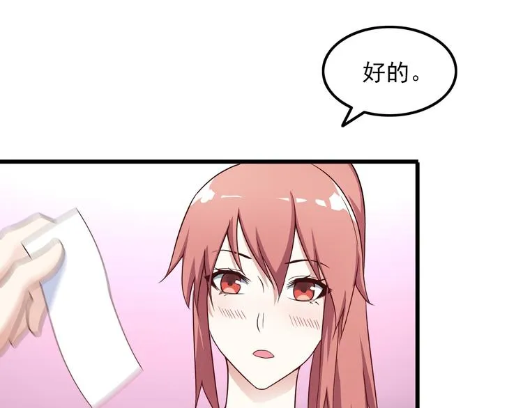 第41话 一定不会输！ 第28页