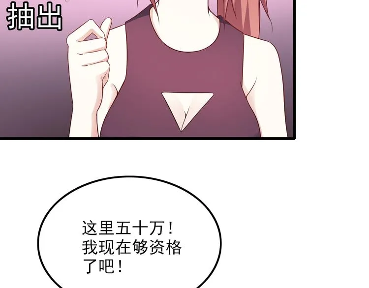第41话 一定不会输！ 第29页