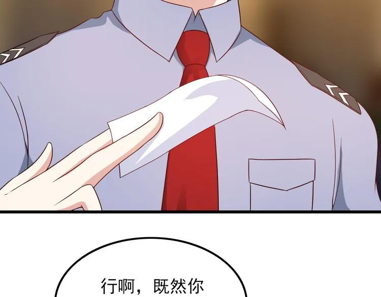 第41话 一定不会输！ 第31页