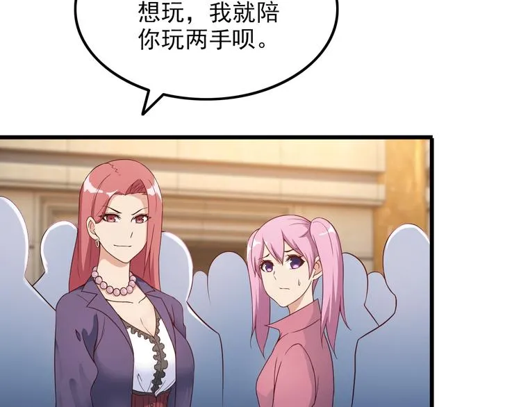 第41话 一定不会输！ 第32页