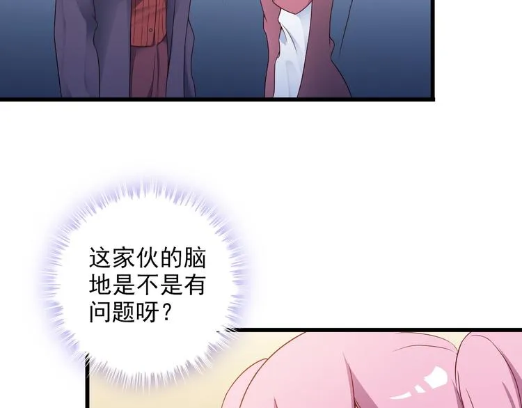 第41话 一定不会输！ 第33页