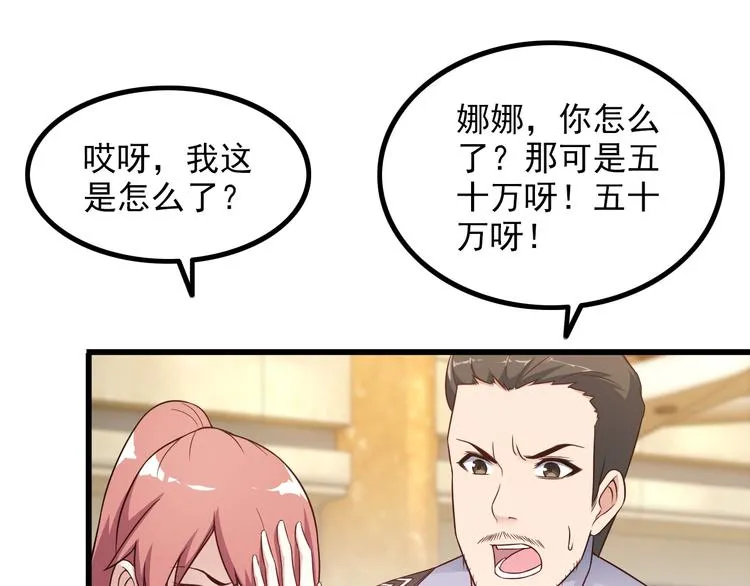第41话 一定不会输！ 第35页