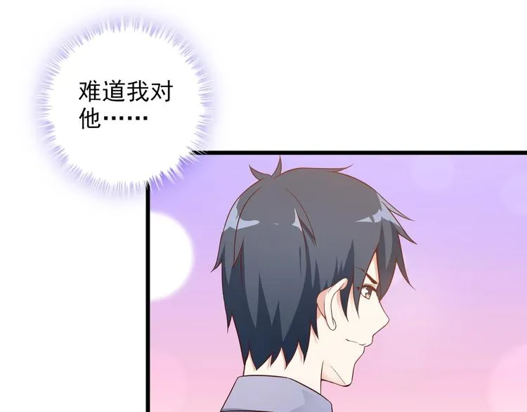 第41话 一定不会输！ 第38页