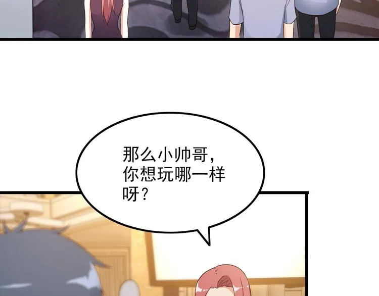 第41话 一定不会输！ 第41页
