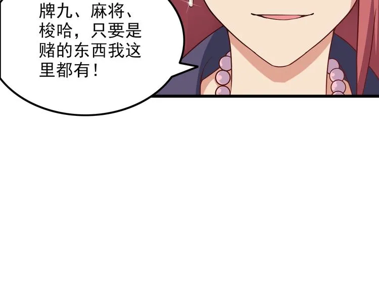 第41话 一定不会输！ 第44页