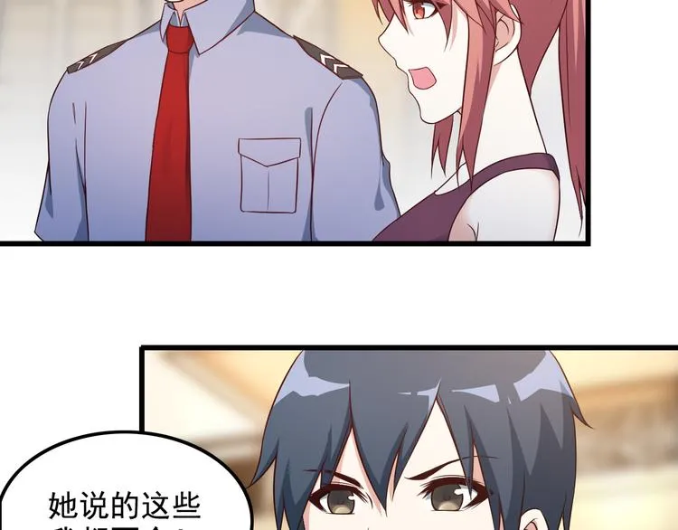 第41话 一定不会输！ 第46页