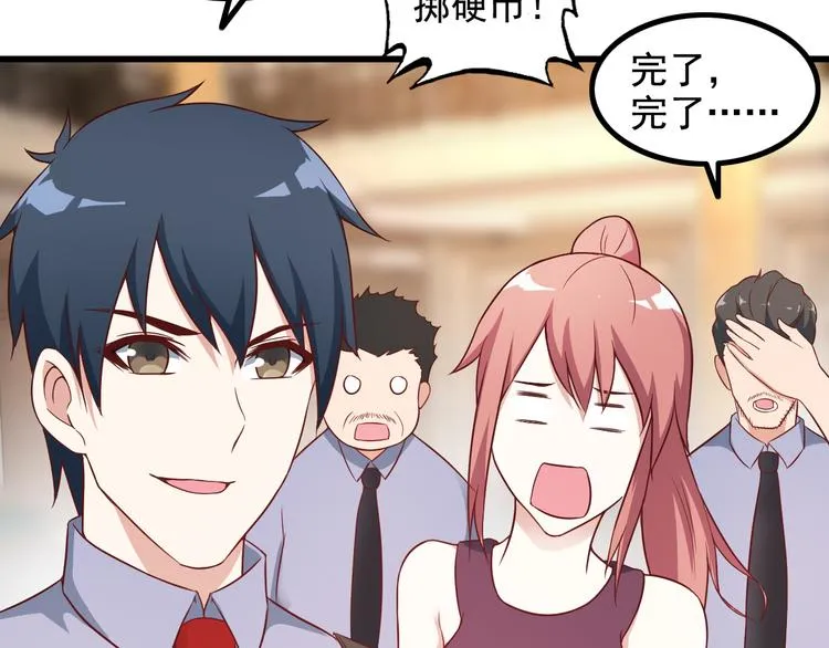 第41话 一定不会输！ 第49页