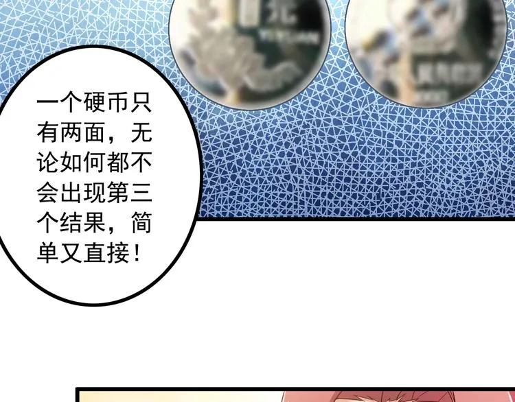 第41话 一定不会输！ 第57页