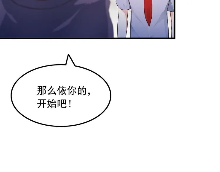 第41话 一定不会输！ 第60页