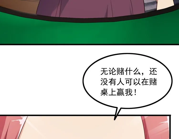 第41话 一定不会输！ 第63页