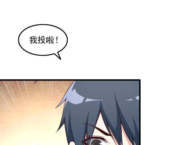 第41话 一定不会输！ 第65页