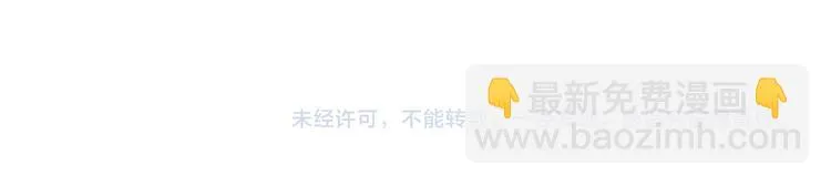 第41话 一定不会输！ 第72页
