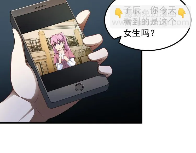 第40话 赌场风波 第7页