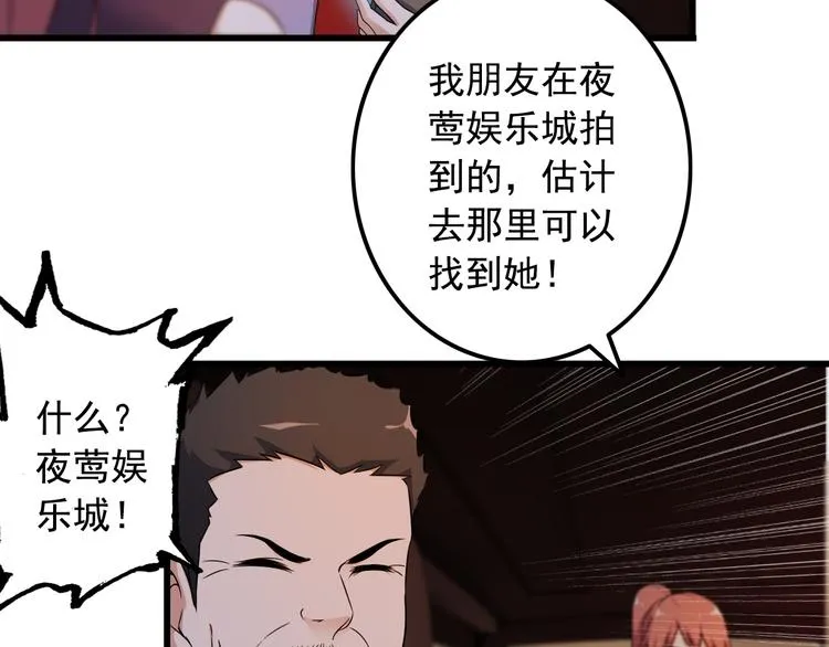 第40话 赌场风波 第9页