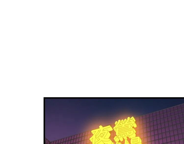 第40话 赌场风波 第12页