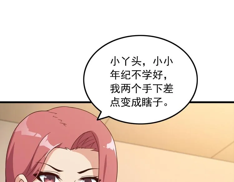 第40话 赌场风波 第15页