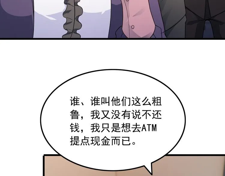 第40话 赌场风波 第17页