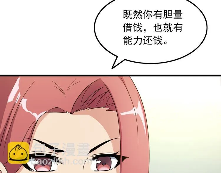 第40话 赌场风波 第21页