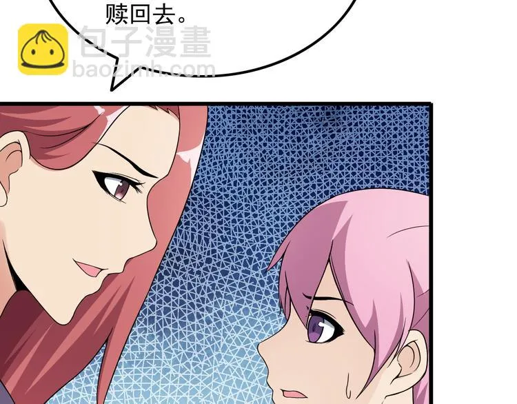 第40话 赌场风波 第23页
