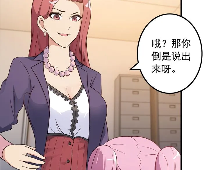 第40话 赌场风波 第27页