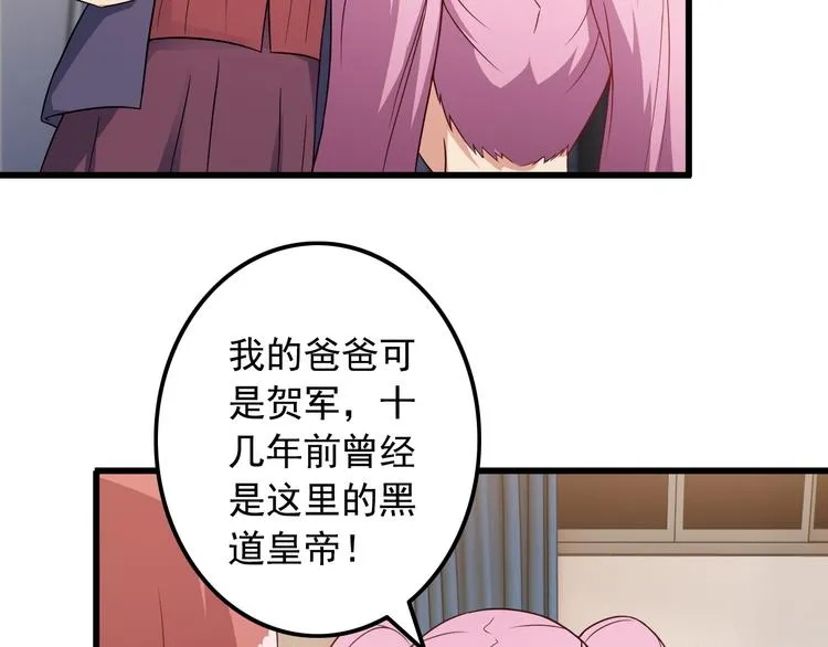 第40话 赌场风波 第28页