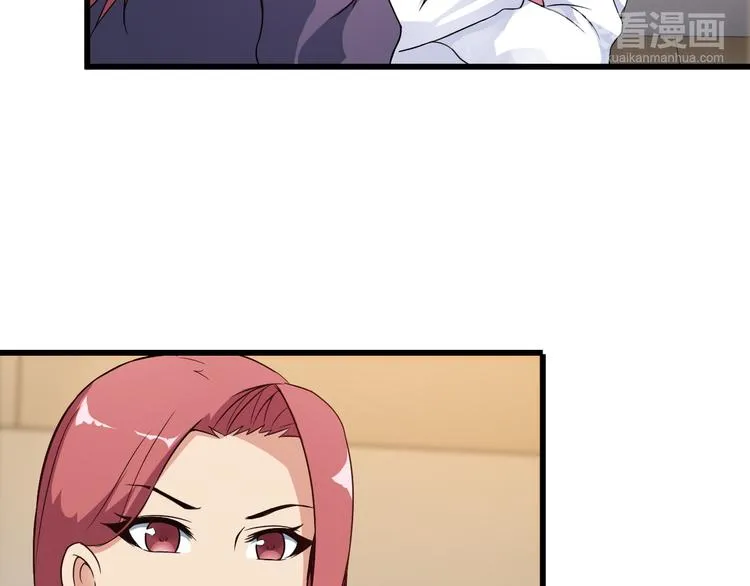 第40话 赌场风波 第30页