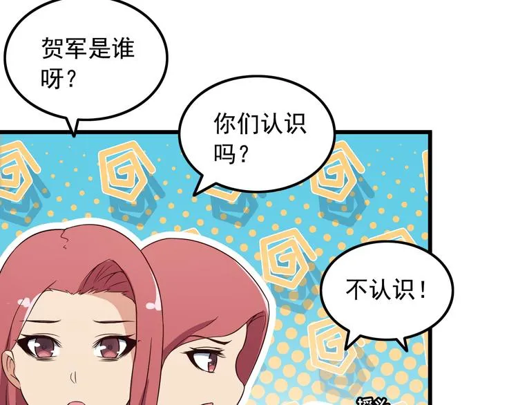 第40话 赌场风波 第33页