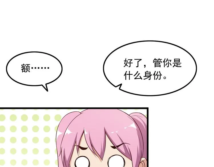 第40话 赌场风波 第35页