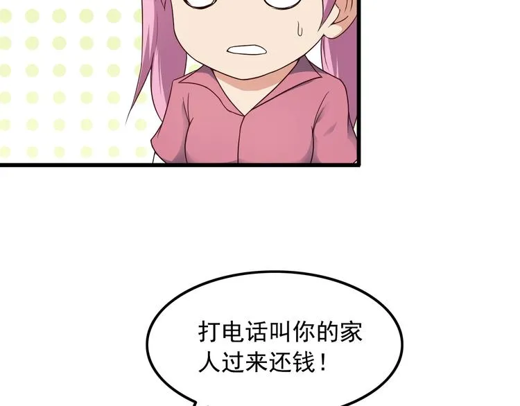 第40话 赌场风波 第36页