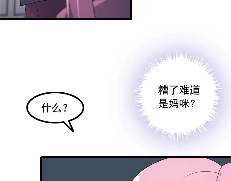 第40话 赌场风波 第41页