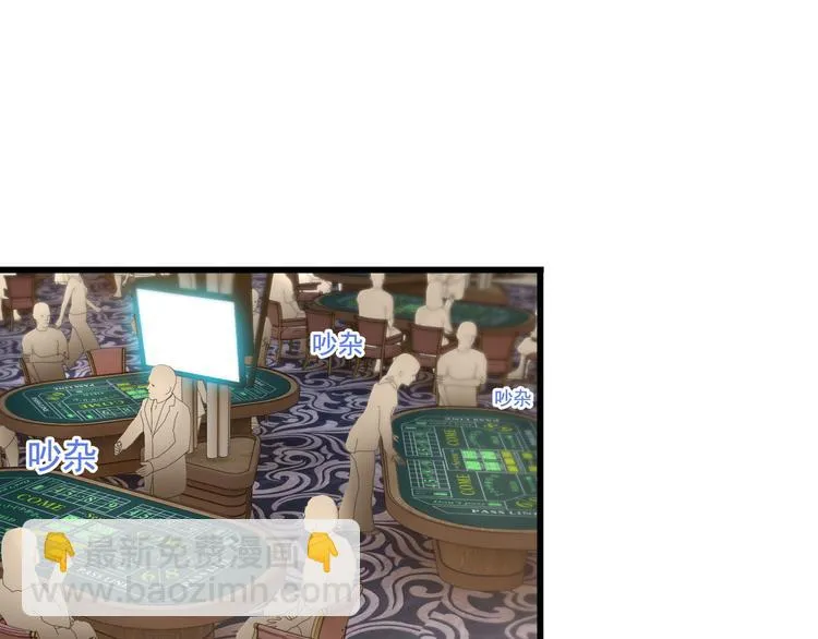 第40话 赌场风波 第43页