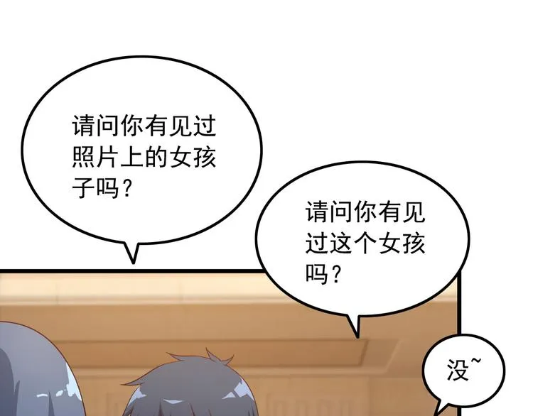 第40话 赌场风波 第45页