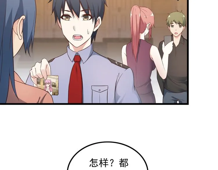 第40话 赌场风波 第46页