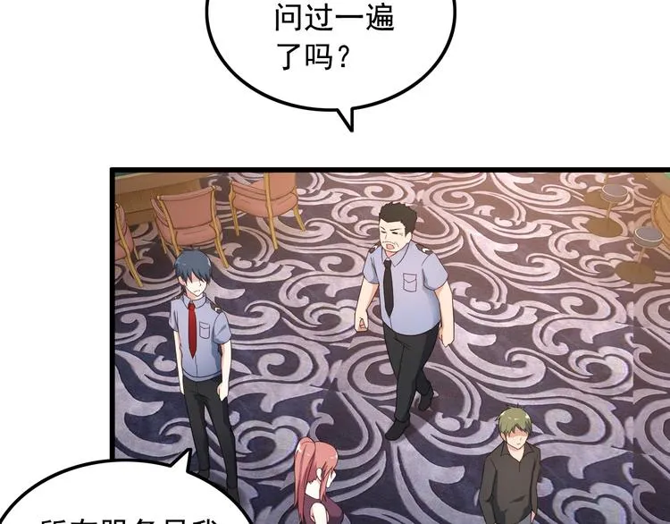 第40话 赌场风波 第47页