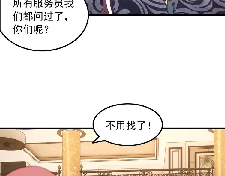 第40话 赌场风波 第48页