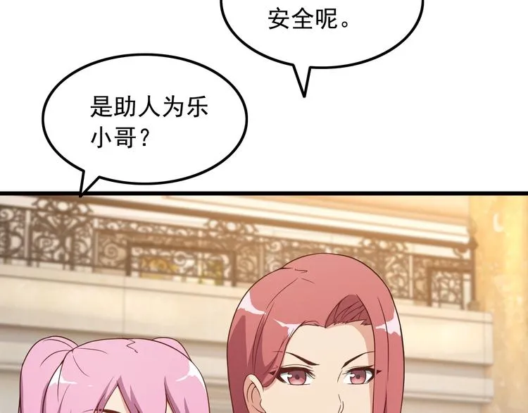 第40话 赌场风波 第50页