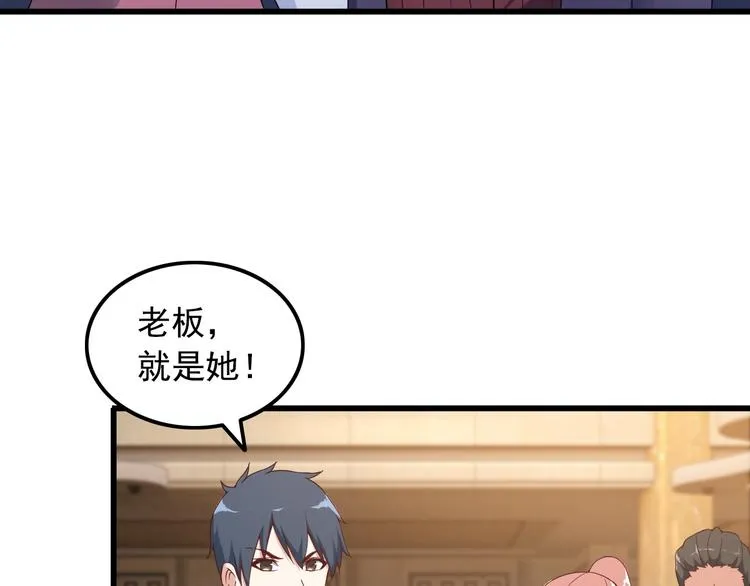 第40话 赌场风波 第52页