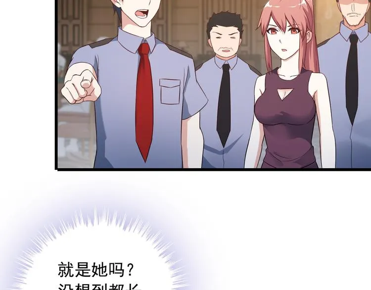 第40话 赌场风波 第53页