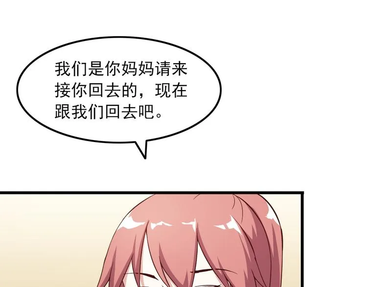 第40话 赌场风波 第55页
